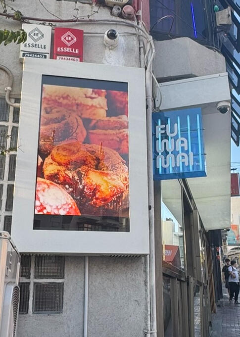Digital Signage